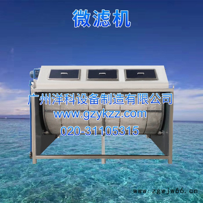 广州水产养殖微滤机厂家直供304不锈钢外壳500立方大型全自动滚筒过滤微滤机