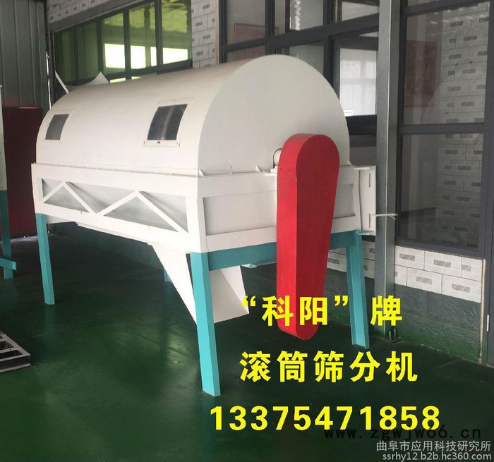 圆筒回转筛滚筒筛分机饲料振动筛高频筛振动分级筛科阳节能高效图5