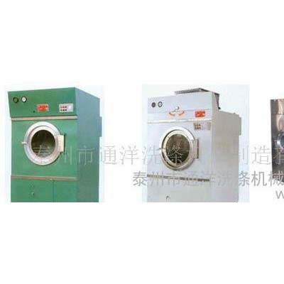 工业洗衣机 滚筒洗衣机 全自动洗脱机 干衣机