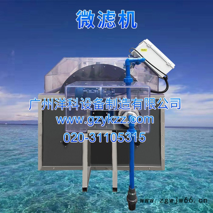 高密度循环水滚筒过滤水产养殖设备开式PVC材质外壳100立方微滤机（淡水型）图2