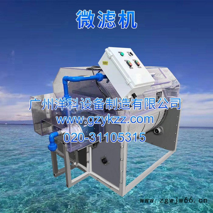高密度循环水滚筒过滤水产养殖设备开式PVC材质外壳100立方微滤机（淡水型）图4