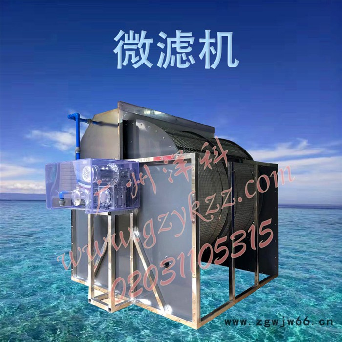 微滤机厂家直供全自动化水产养殖滚筒过滤设备开式大型300立方微滤机（海水型）图2
