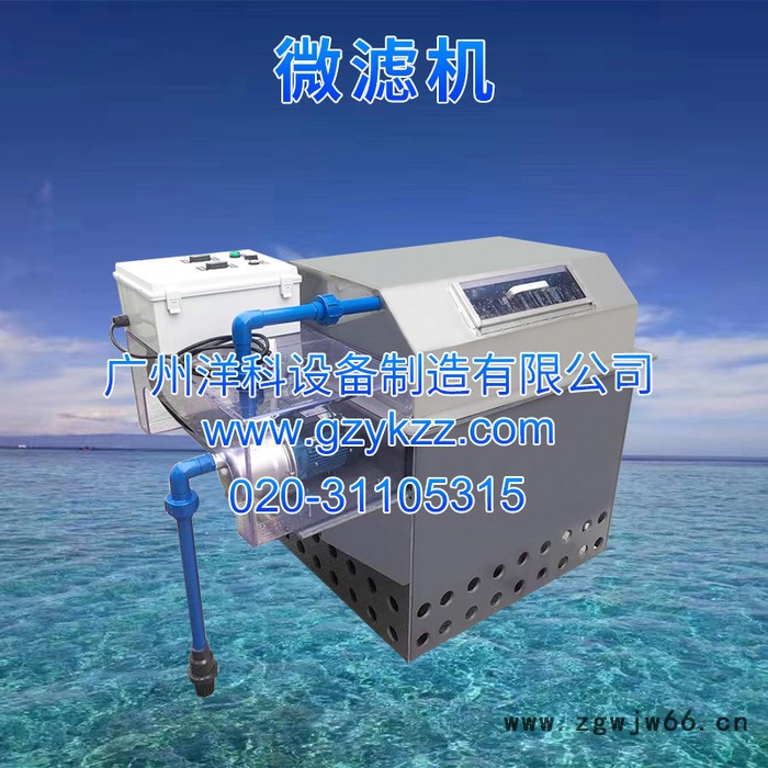 水产养殖滚筒过滤微滤机厂家直供开式304不锈钢50立方微滤机(淡水系列)图4