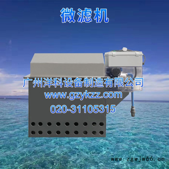 水产养殖滚筒过滤微滤机厂家直供开式304不锈钢50立方微滤机(淡水系列)图2