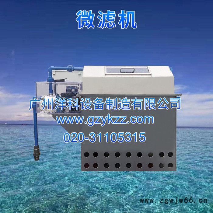 水产养殖滚筒过滤微滤机厂家直供开式304不锈钢50立方微滤机(淡水系列)图7