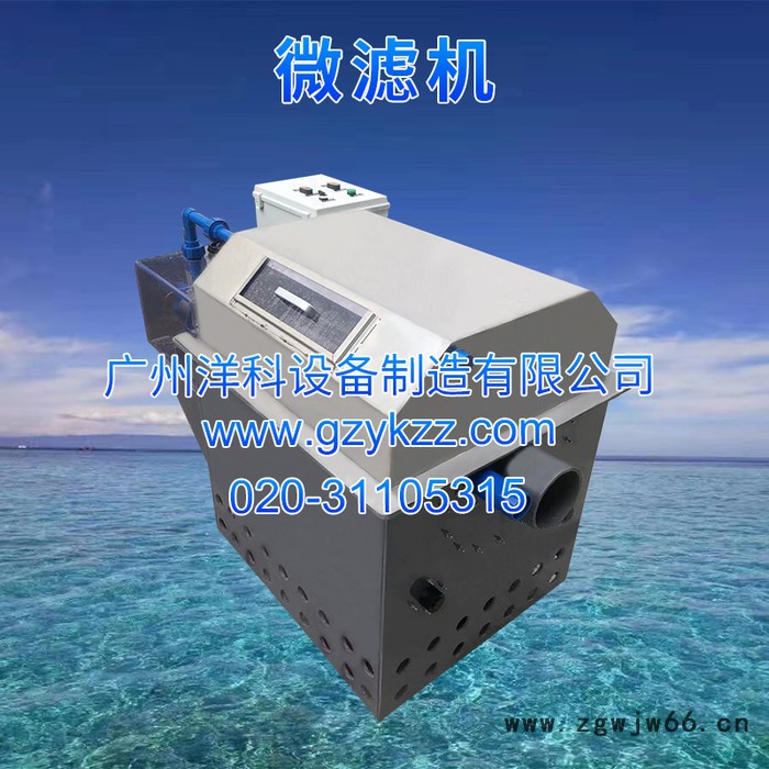 水产养殖滚筒过滤微滤机厂家直供开式304不锈钢50立方微滤机(淡水系列)图6