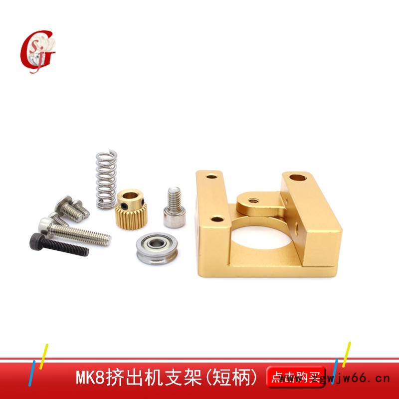aolide 3D打印机 配件MK8挤出机铝块DIY配件单喷头挤出机支架MK8安装块