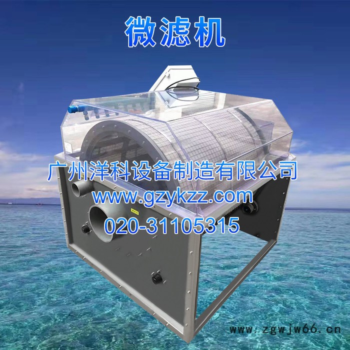 高密度水产养殖全自动化滚筒过滤微滤机透明PVC材质开式80立方微滤机厂家直供(淡水)图2