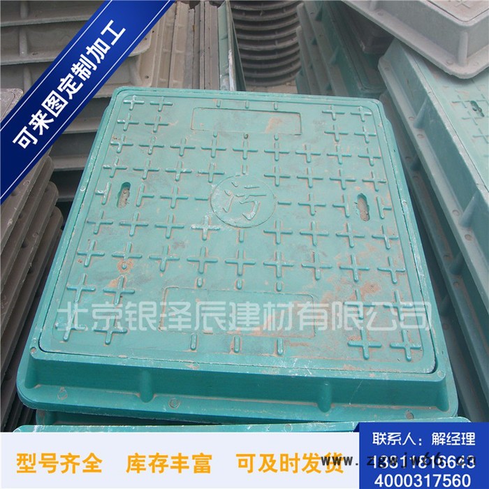 银泽辰700树脂井盖 **全国 批发图2