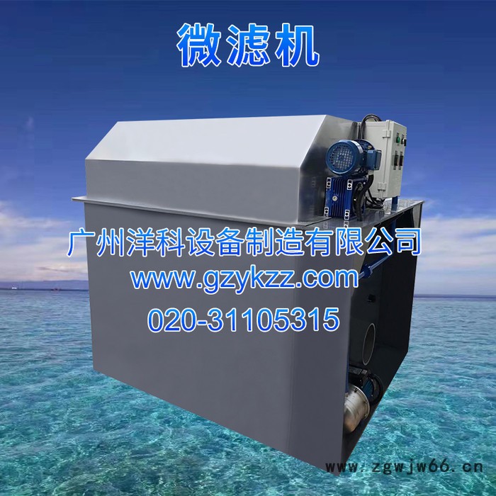 厂家直供耐高温耐腐蚀箱式200立方水产养殖滚筒过滤大型微滤机304不锈钢上盖(淡水)图3