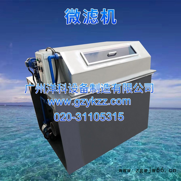 厂家直供耐高温耐腐蚀箱式200立方水产养殖滚筒过滤大型微滤机304不锈钢上盖(淡水)图4