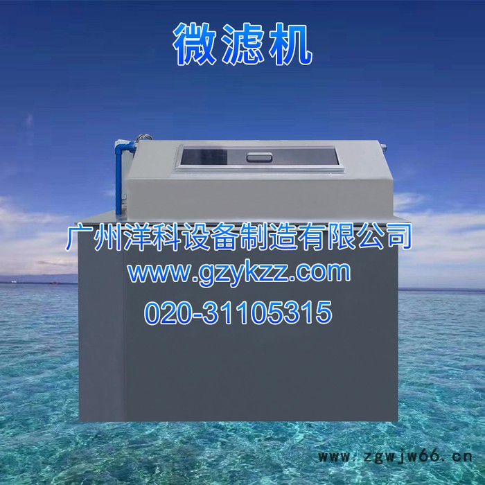 厂家直供耐高温耐腐蚀箱式200立方水产养殖滚筒过滤大型微滤机304不锈钢上盖(淡水)图2