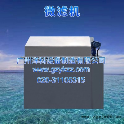 厂家直供耐高温耐腐蚀箱式200立方水产养殖滚筒过滤大型微滤机304不锈钢上盖(淡水)