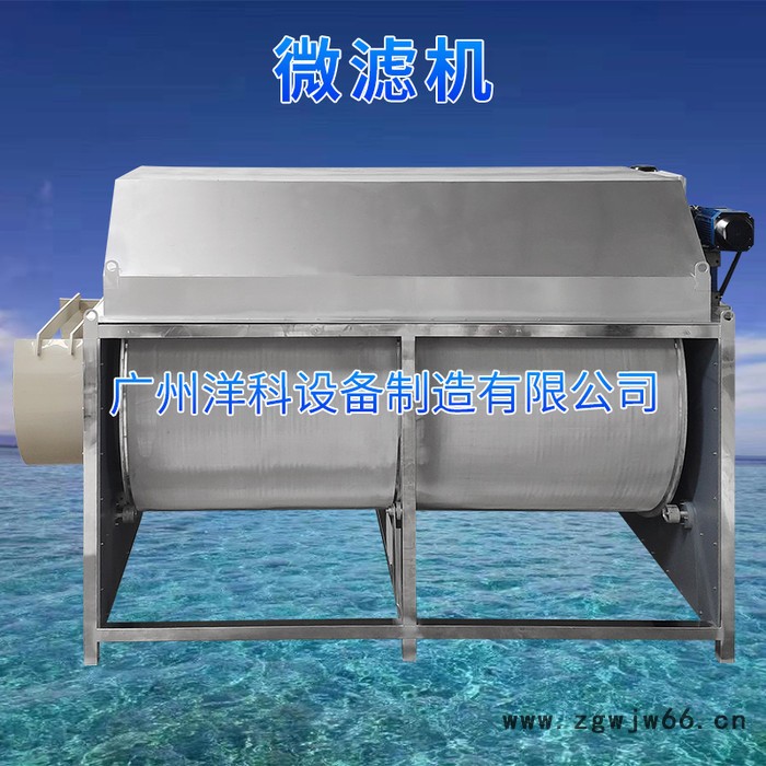 智能工厂化水产养殖滚筒过滤微滤机厂家直供316不锈钢材质500立方(淡水)图3