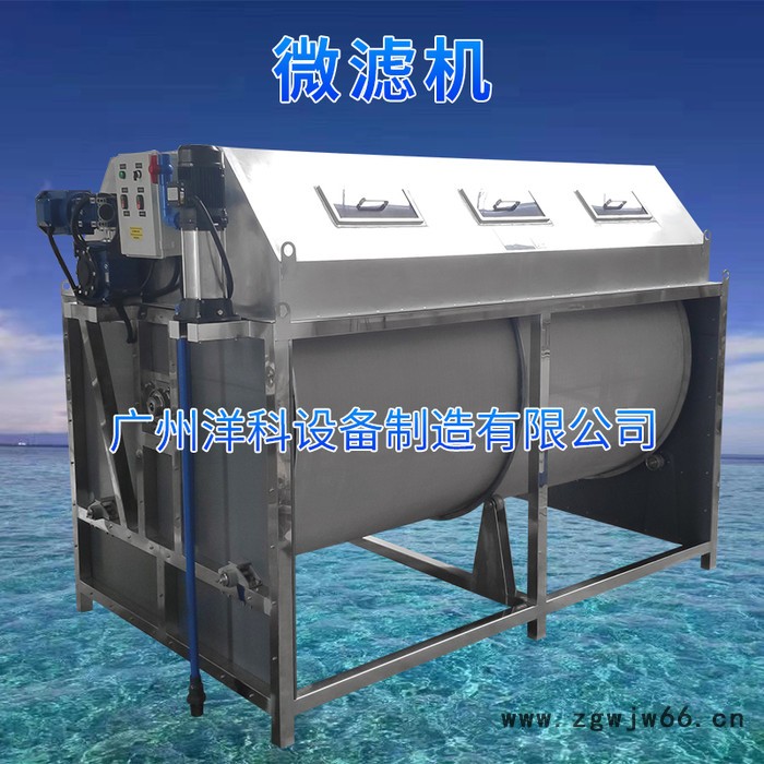 智能工厂化水产养殖滚筒过滤微滤机厂家直供316不锈钢材质500立方(淡水)图5