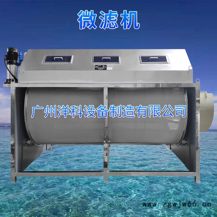 智能工厂化水产养殖滚筒过滤微滤机厂家直供316不锈钢材质500立方(淡水)图2