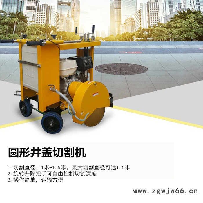 石川重工SCC1500马路圆形井盖切割机图3
