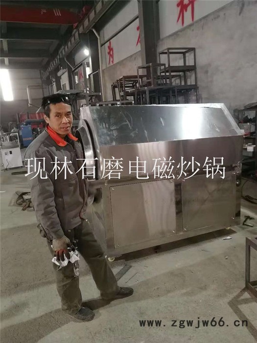 现林石磨 瓜子花生电磁滚筒炒货机  200斤滚筒多功能炒货机图5