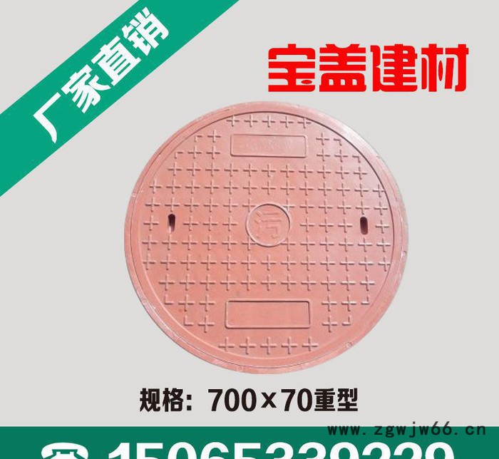 供应 山东宝盖高分子树脂复合煤气给水暖气通信玻璃钢井盖圆700*50图2
