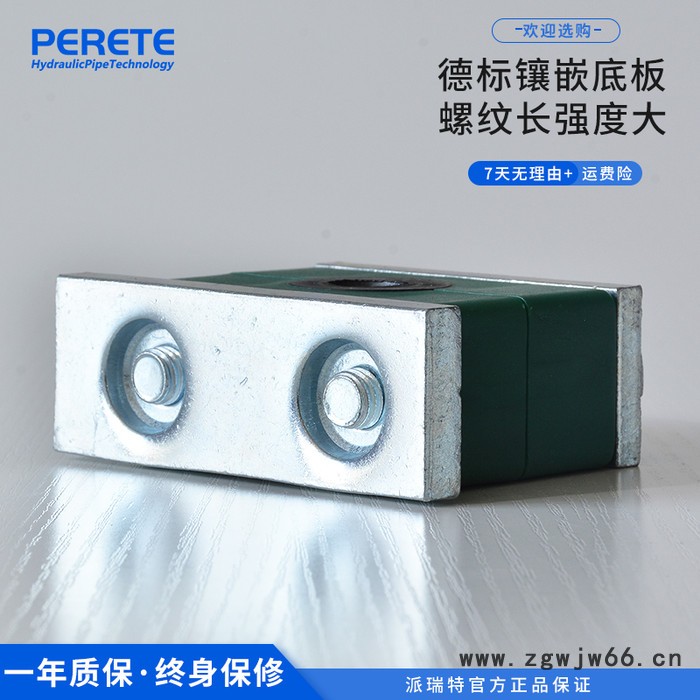 派瑞特SXH*G30 减震管夹 德标减震塑料管夹 重型减震管夹 现货图3