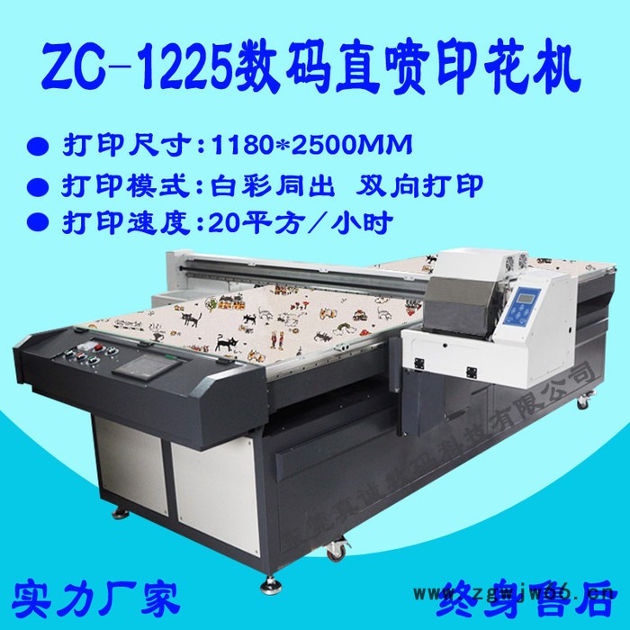 真诚数码zc1225 T恤印花机耐水洗不掉色双喷头效率高**图2