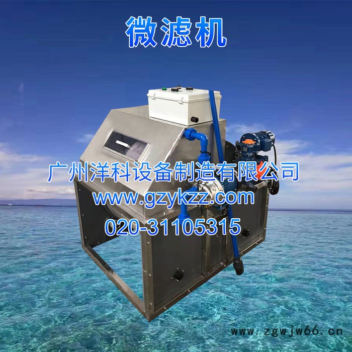 广州水产养殖滚筒过滤设备厂家直供304不锈钢开式60立方微滤机（淡水）图8