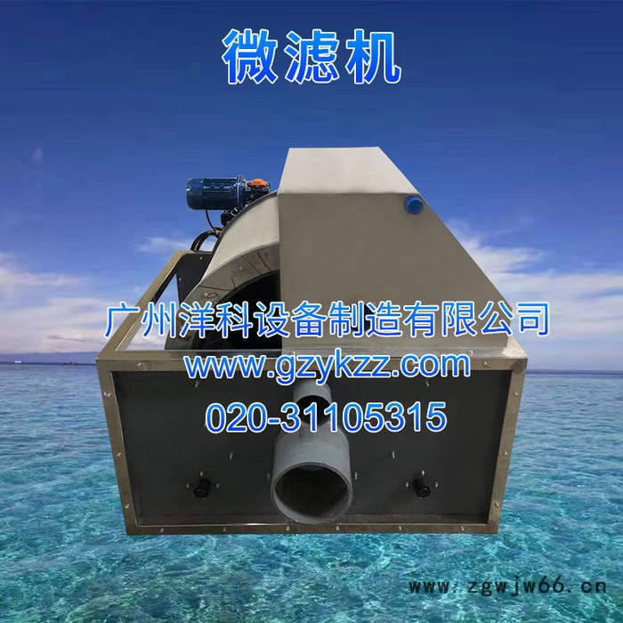 广州水产养殖滚筒过滤设备厂家直供304不锈钢开式60立方微滤机（淡水）图6