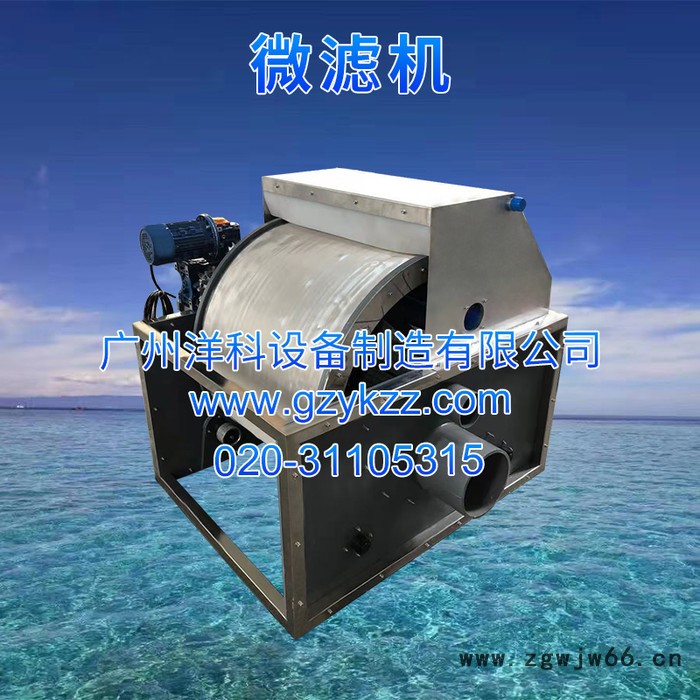 广州水产养殖滚筒过滤设备厂家直供304不锈钢开式60立方微滤机（淡水）图2