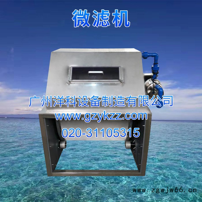 广州水产养殖滚筒过滤设备厂家直供304不锈钢开式60立方微滤机（淡水）图3