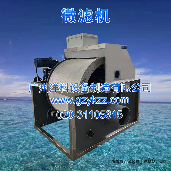 广州水产养殖滚筒过滤设备厂家直供304不锈钢开式60立方微滤机（淡水）图4