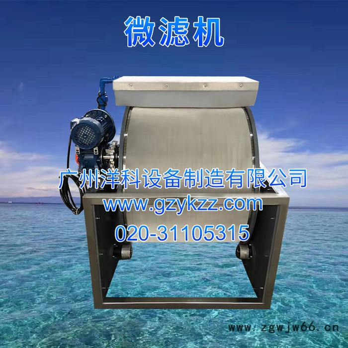 广州水产养殖滚筒过滤设备厂家直供304不锈钢开式60立方微滤机（淡水）图5