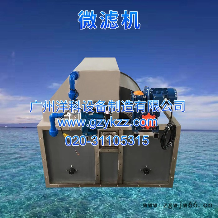 广州水产养殖滚筒过滤设备厂家直供304不锈钢开式60立方微滤机（淡水）图7