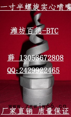 供应江苏电厂**碳化硅Dn40碳化硅螺旋实心锥喷嘴喷头**，加工定制图3