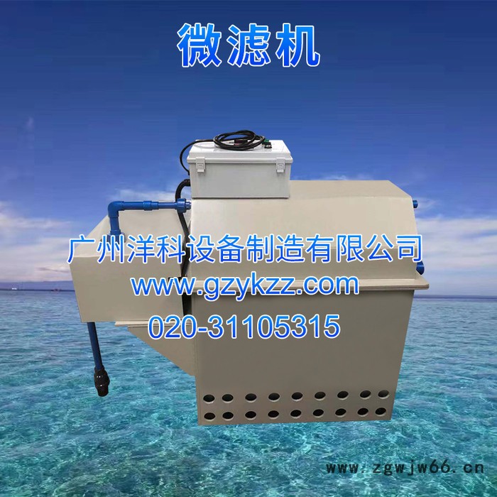 智能化循环水滚筒过滤水簇鱼类水产养殖微滤机开式PP材质50立方微滤机(淡水)图6