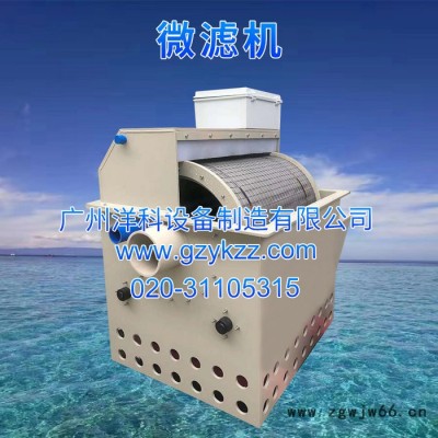 智能化循环水滚筒过滤水簇鱼类水产养殖微滤机开式PP材质50立方微滤机(淡水)