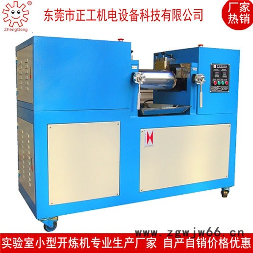 9寸开炼机 9寸电加热开炼机 9寸实验开炼机 9寸单调频单调速开炼机 9寸双滚筒开炼机图4