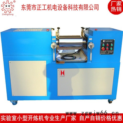 9寸开炼机 9寸电加热开炼机 9寸实验开炼机 9寸单调频单调速开炼机 9寸双滚筒开炼机图5