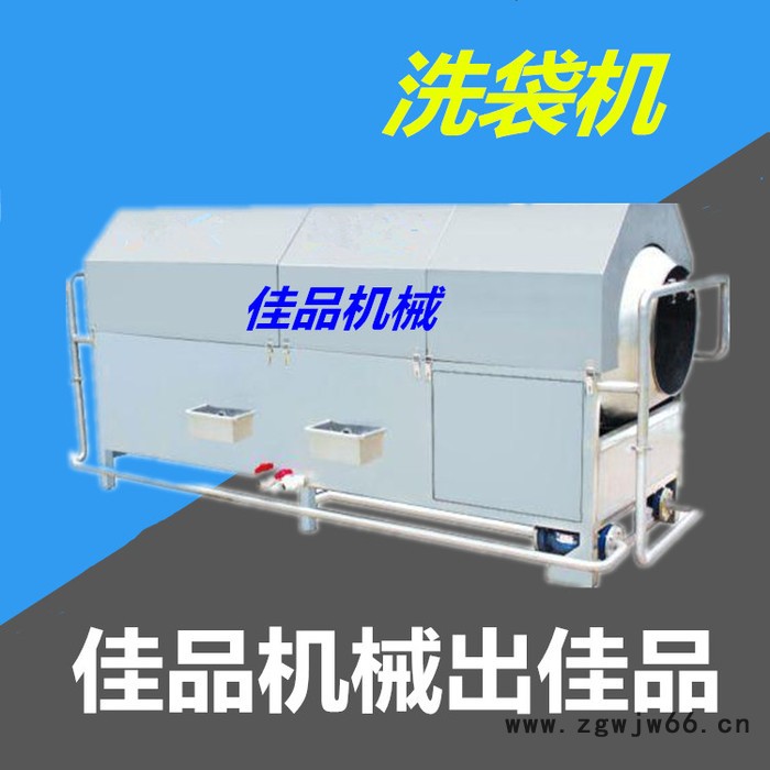 鸭脖包装袋清洗机,咸菜袋清洗机,洗袋机 滚筒式洗袋机图2