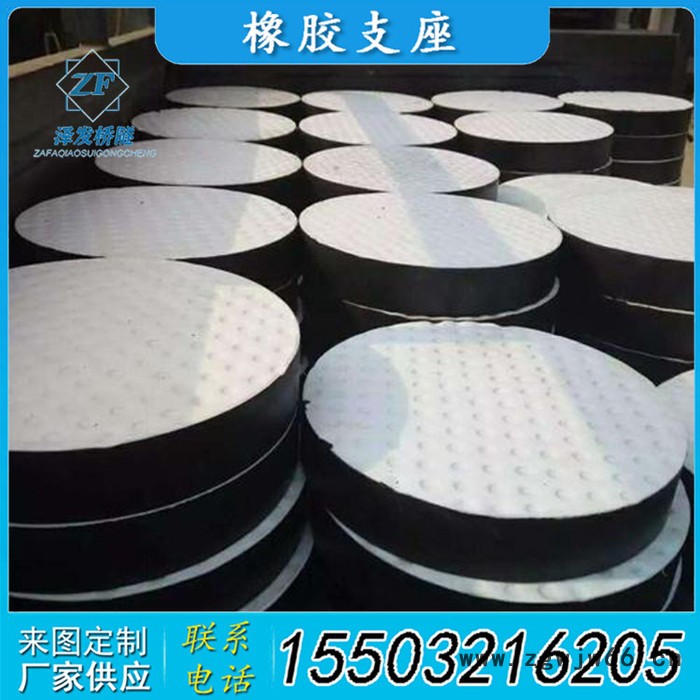 桥梁橡胶支座 橡胶网架支座 管夹滑动支座 泽发 厂家批发图4