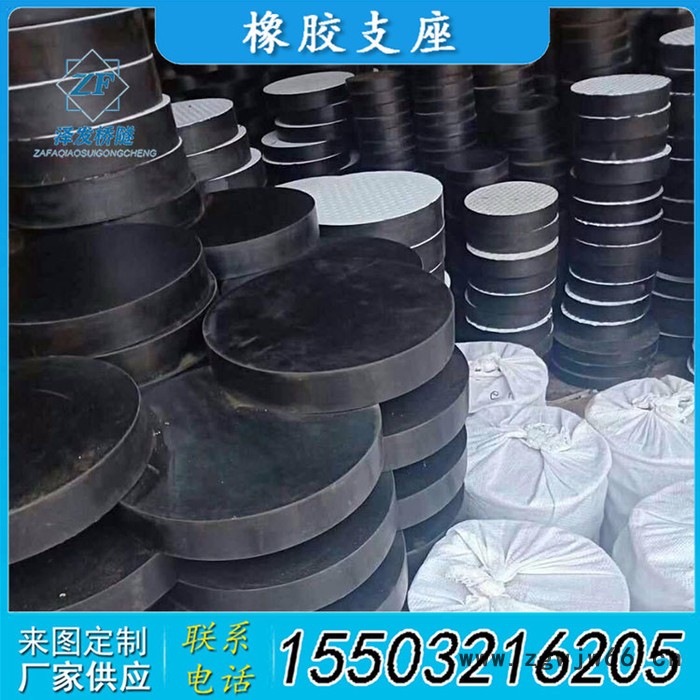 桥梁橡胶支座 橡胶网架支座 管夹滑动支座 泽发 厂家批发图3