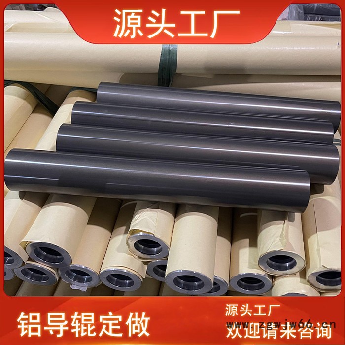 铝导辊 茶色硬质氧化 镜面本色 交叉展开线无动力滚筒 特氟龙 铝导辊 中邦机械图5