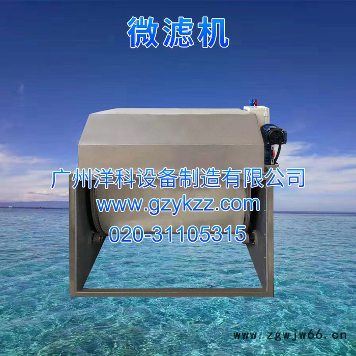 智能工厂化水产养殖滚筒过滤设备开式304不锈钢材质200立方大型微滤机（淡水）图2