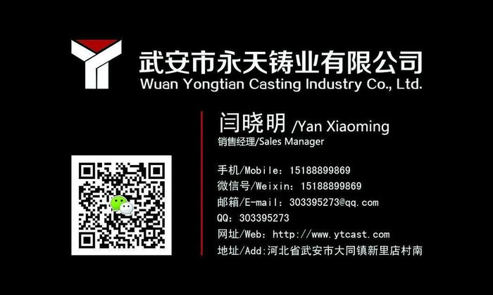 永天 球铁井盖图2