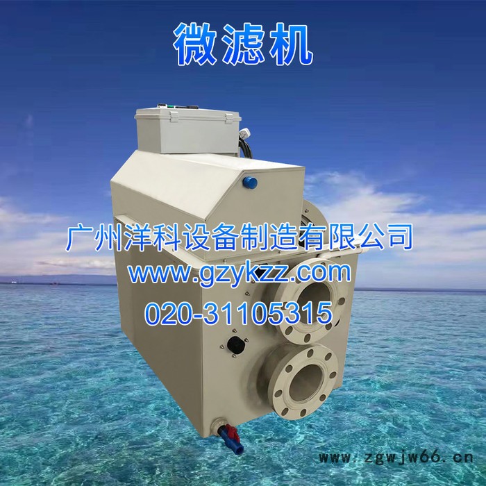 广州厂家直供滚筒过滤水产养殖设备箱式微滤机PP材质外壳100立方（淡水型）图8