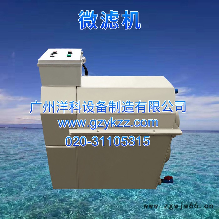 广州厂家直供滚筒过滤水产养殖设备箱式微滤机PP材质外壳100立方（淡水型）图7