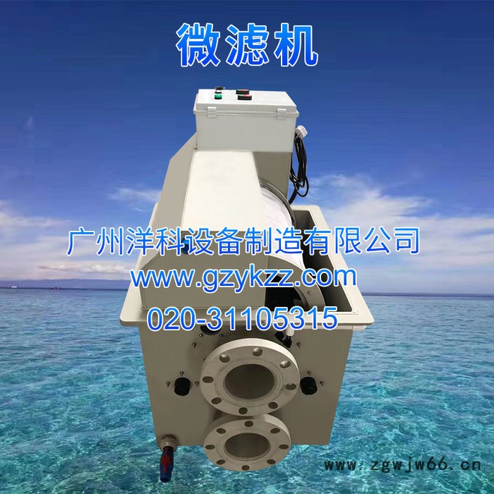 广州厂家直供滚筒过滤水产养殖设备箱式微滤机PP材质外壳100立方（淡水型）图3