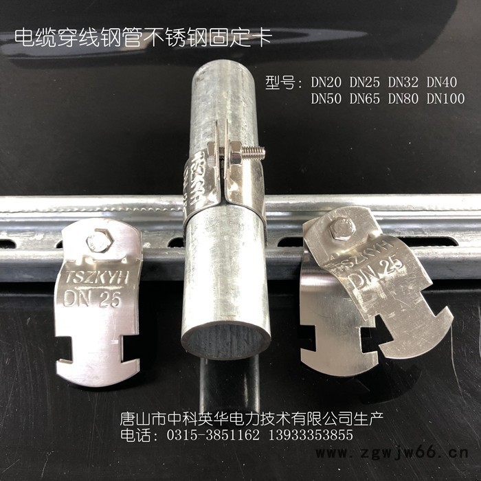 DN40电缆布线管不锈钢固定卡 布线管夹 双片管卡 管夹及c型安装轨道安装方便快捷整齐漂亮牢固并可拆卸图3