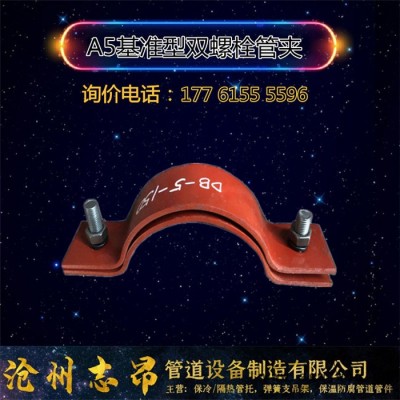 志昂 管夹加工 管夹价格