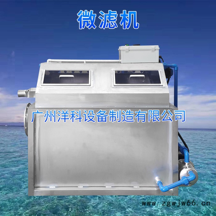 高密度水产养殖滚筒过滤100立方箱式微滤机316不锈钢材质(海水)图3