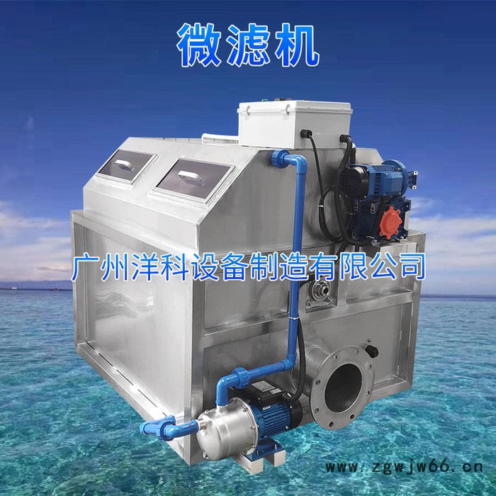 高密度水产养殖滚筒过滤100立方箱式微滤机316不锈钢材质(海水)图4